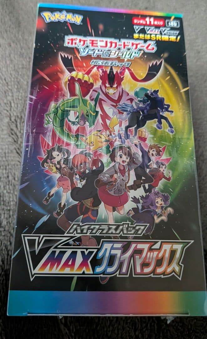 ポケモンカードゲーム VMAXクライマックス【箱潰れあり】