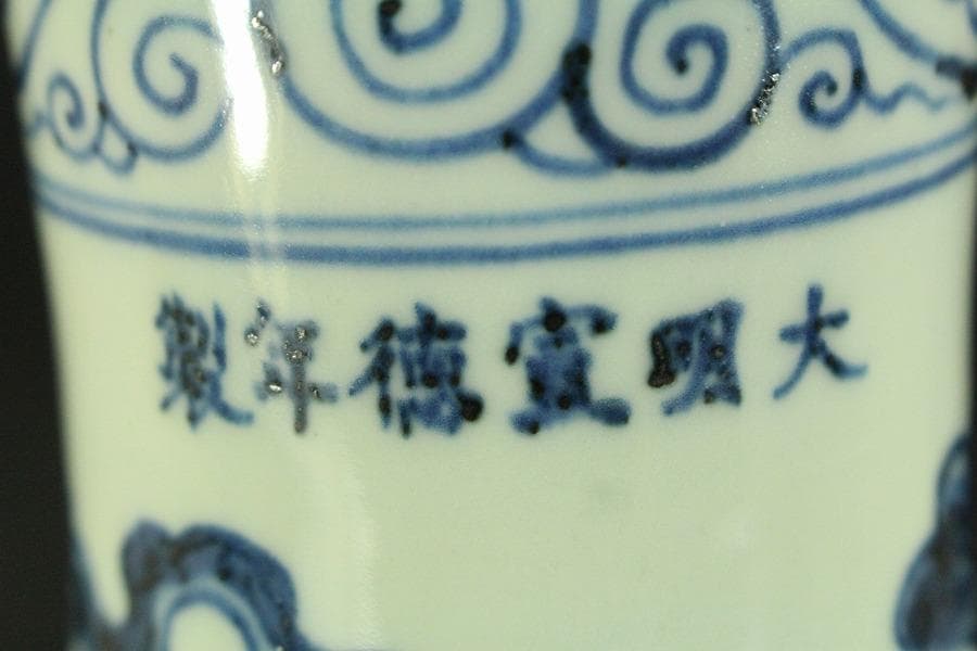 中国美術 青花 龍紋 天球瓶(A737) - メルカリ