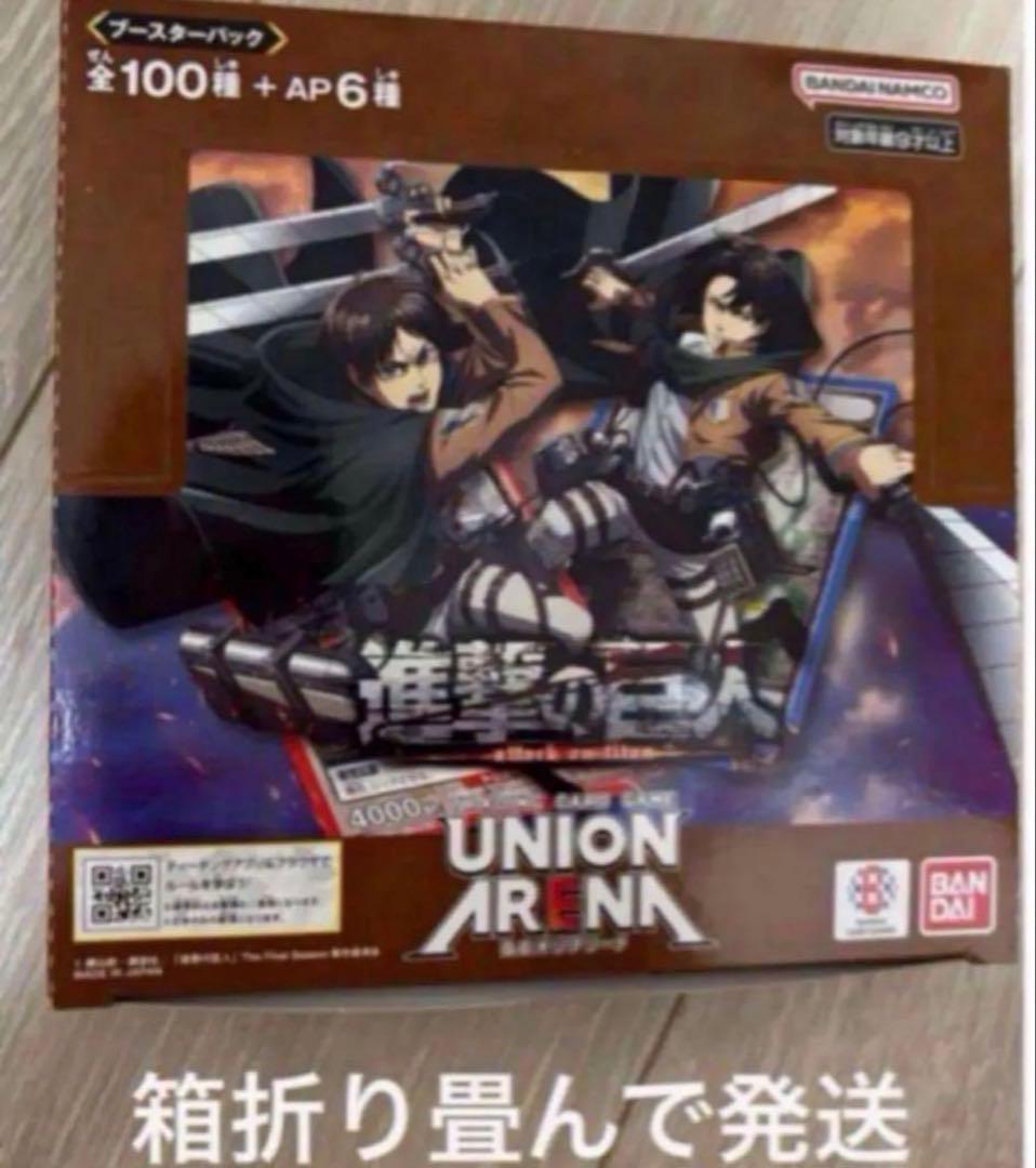 ユニオンアリーナ 初版 テープカット 進撃の巨人 1box - メルカリ