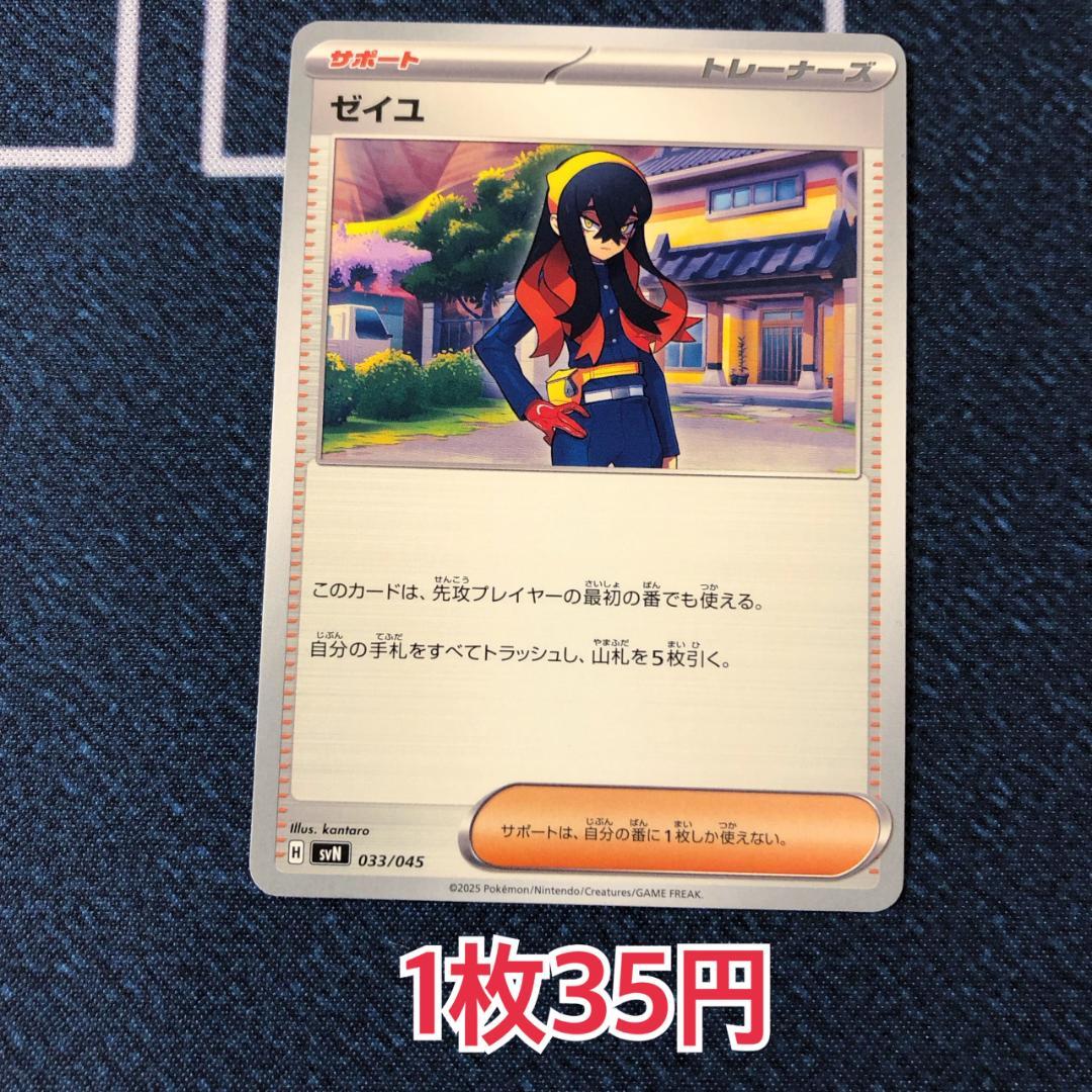組み合わせで画像のお値段】ゼイユ ポケモンカード ポケカ - メルカリ
