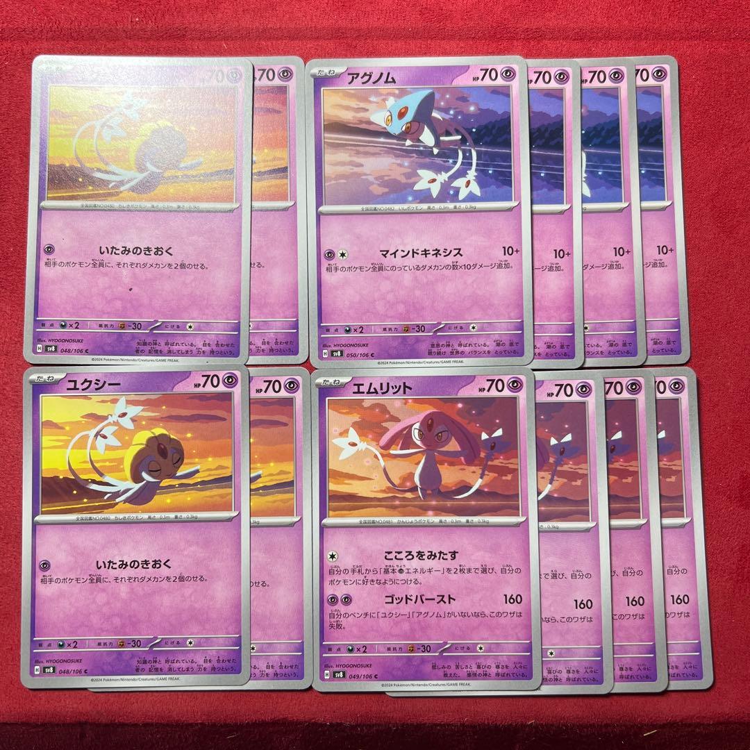ポケモンカード アグノム ユクシー エムリット 各4枚セット c46 - メルカリ