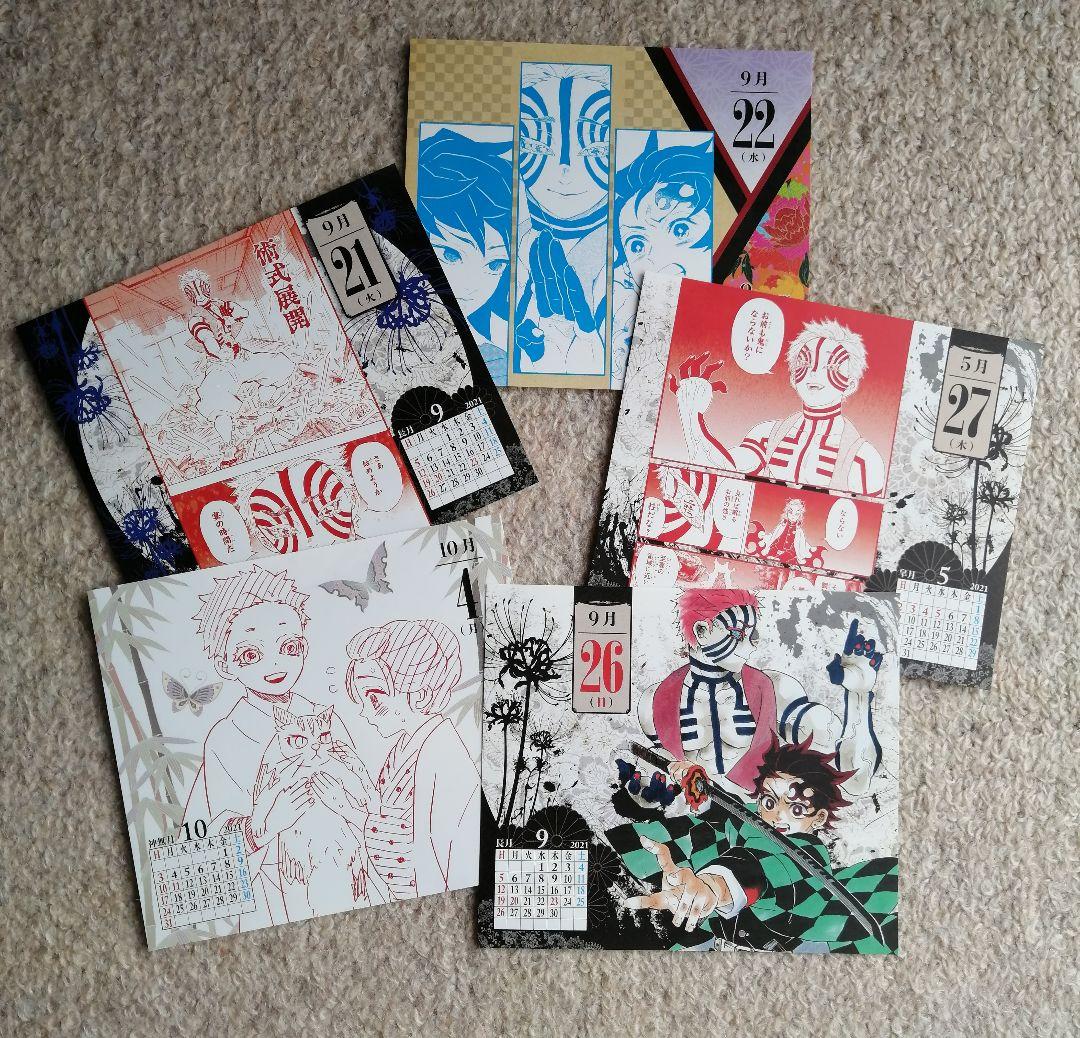 鬼滅の刃 猗窩座 日めくりカレンダー - メルカリ