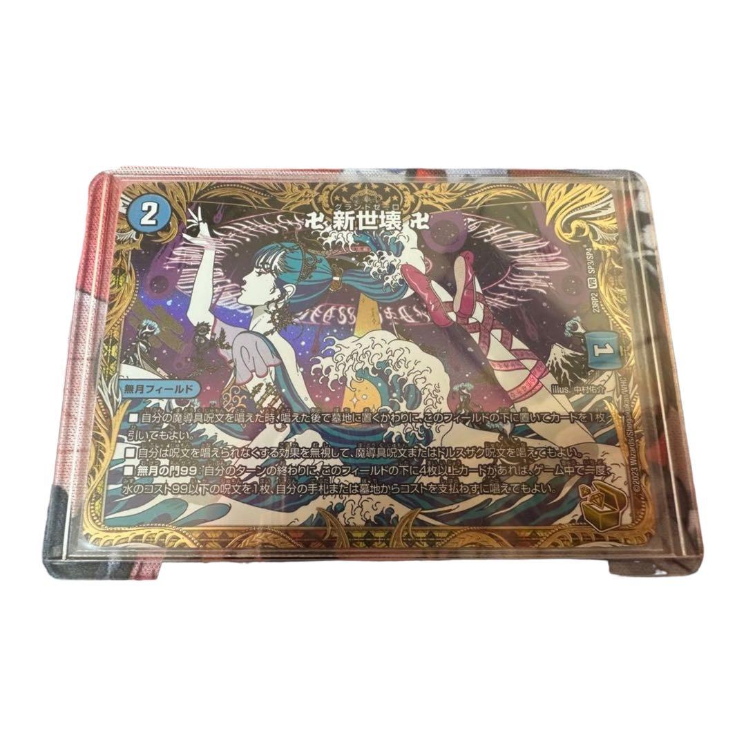 新世壊 グランドゼーロ 金トレジャー - メルカリ