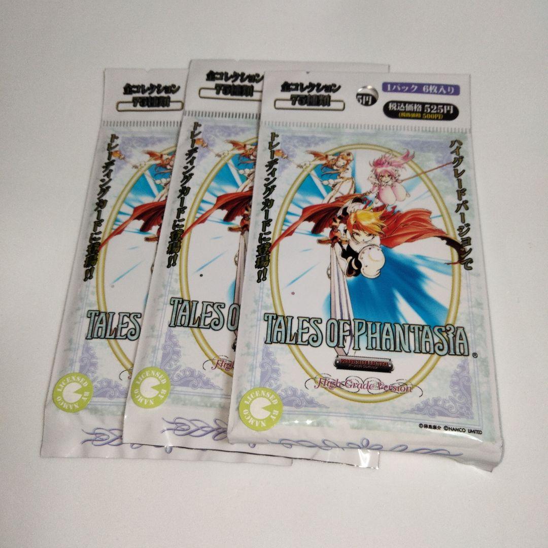 テイルズオブファンタジア トレカ ハイグレードバージョン 未開封 3