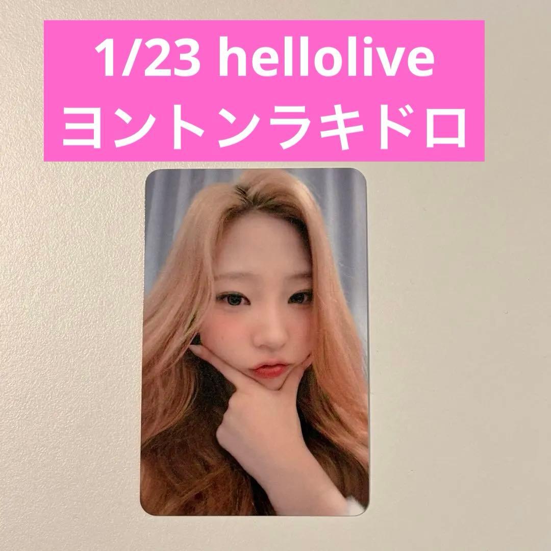 Hearts2Hearts ハトゥハ ステラ hellolive ラキドロ - メルカリ