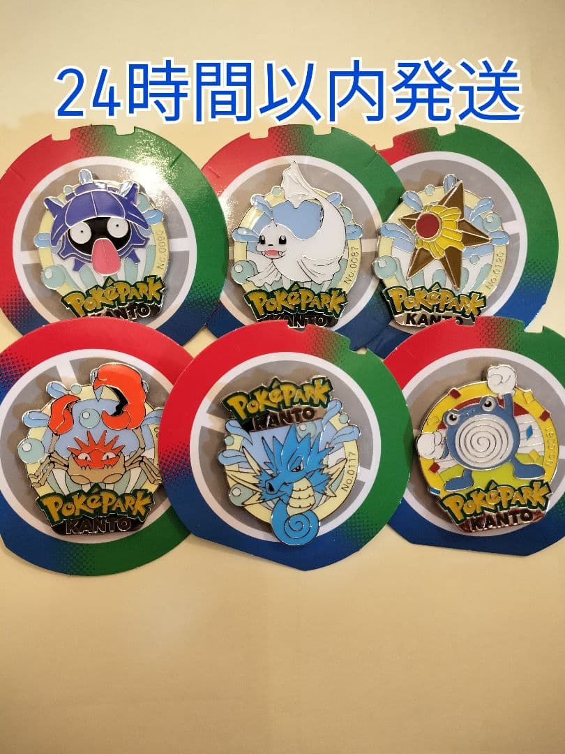 ポケパーク カントー ピンバッジ 6個セット(シードラ等) - メルカリ