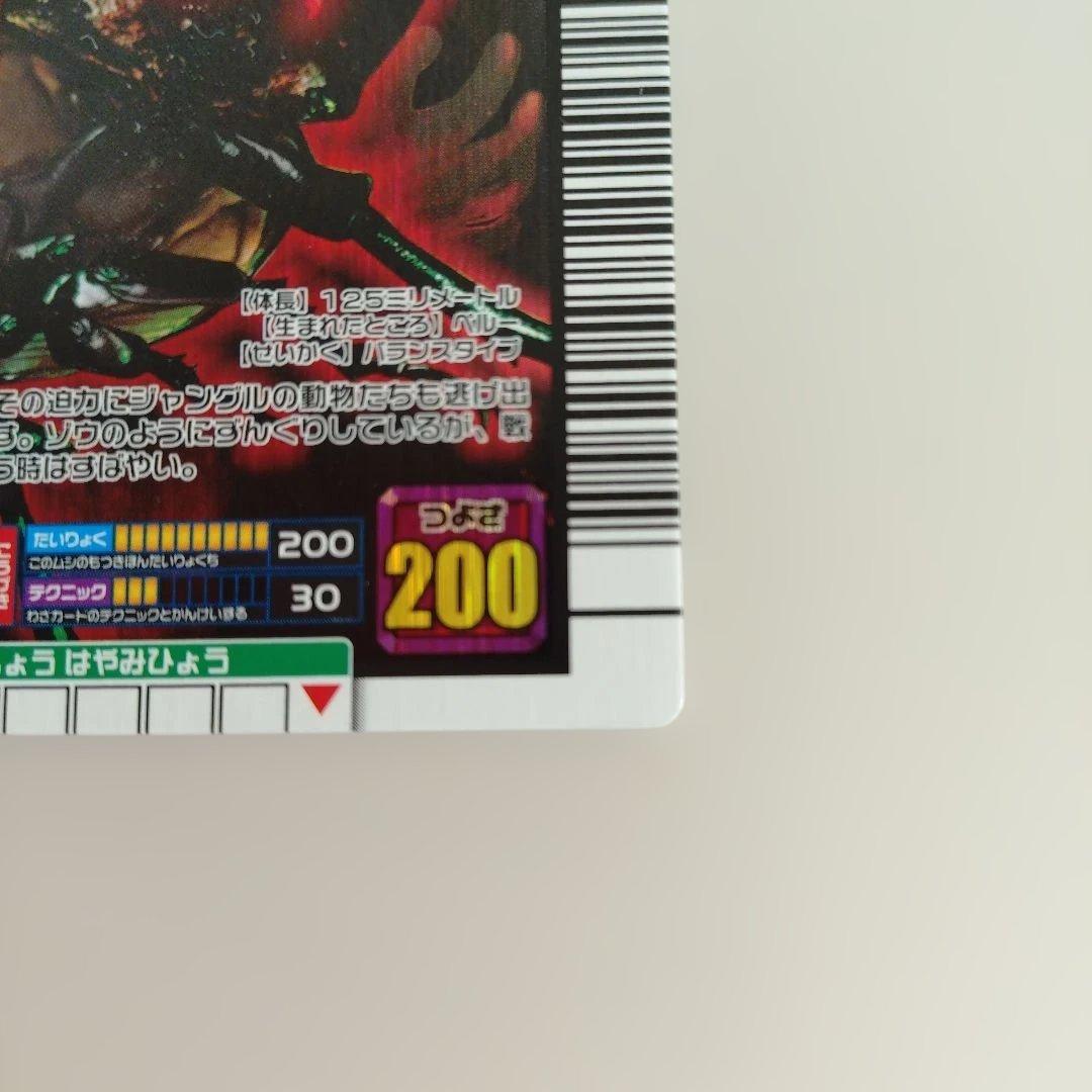 アクティオンゾウカブト 019-A アダー ムシキング www.cosaga.com