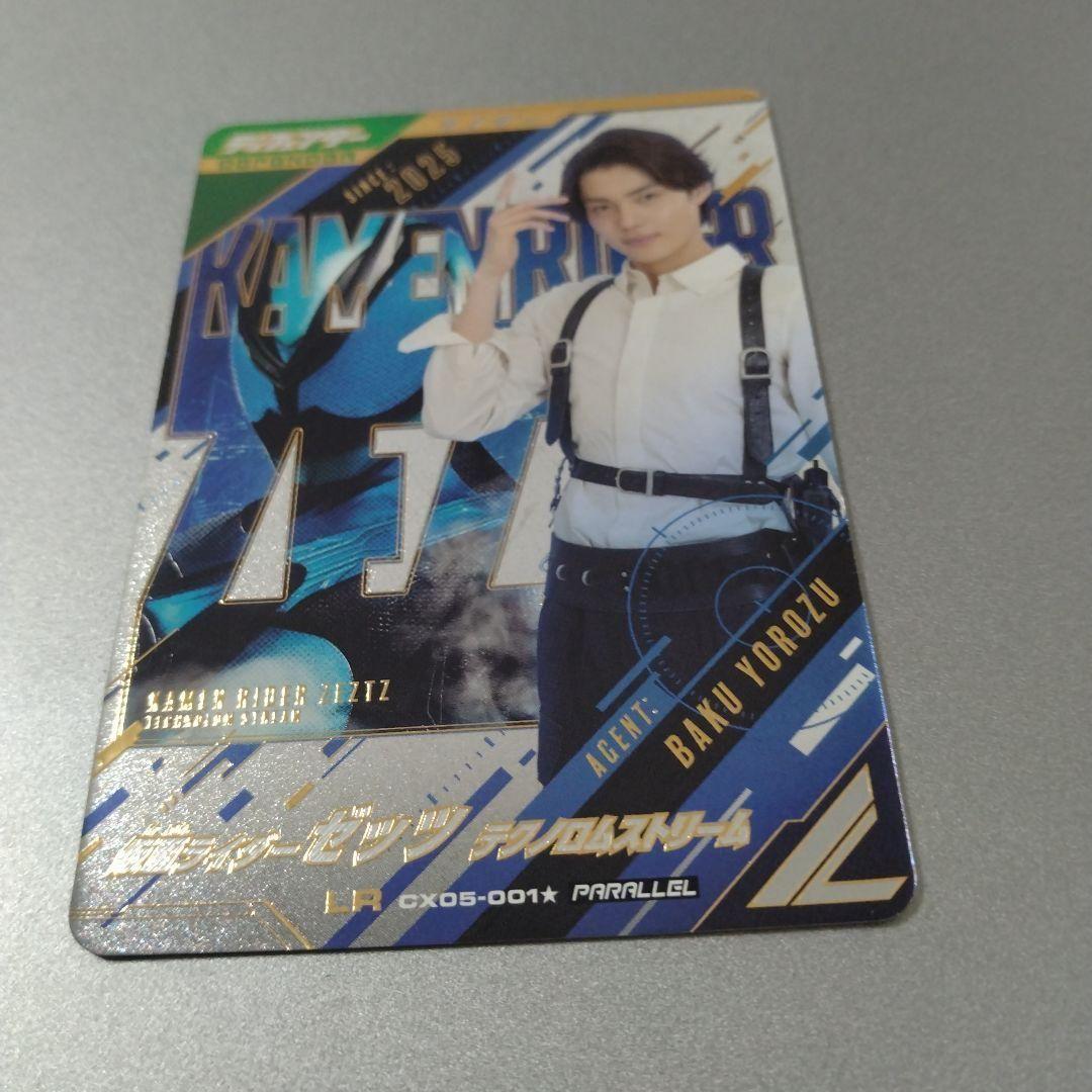 ガンバレジェンズ LR ゼッツ テクノロムストリーム パラレル - メルカリ