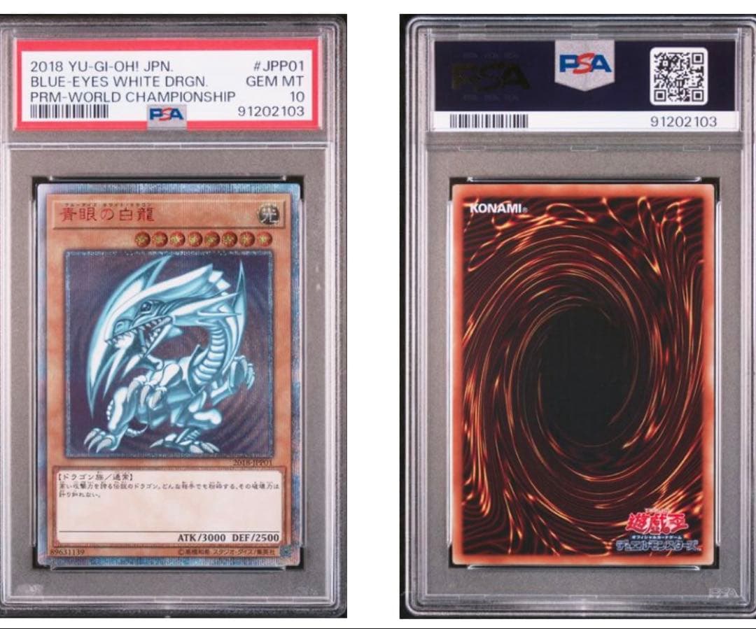 ブルーアイズホワイトドラゴン 20th PSA10 WCS2018 - メルカリ