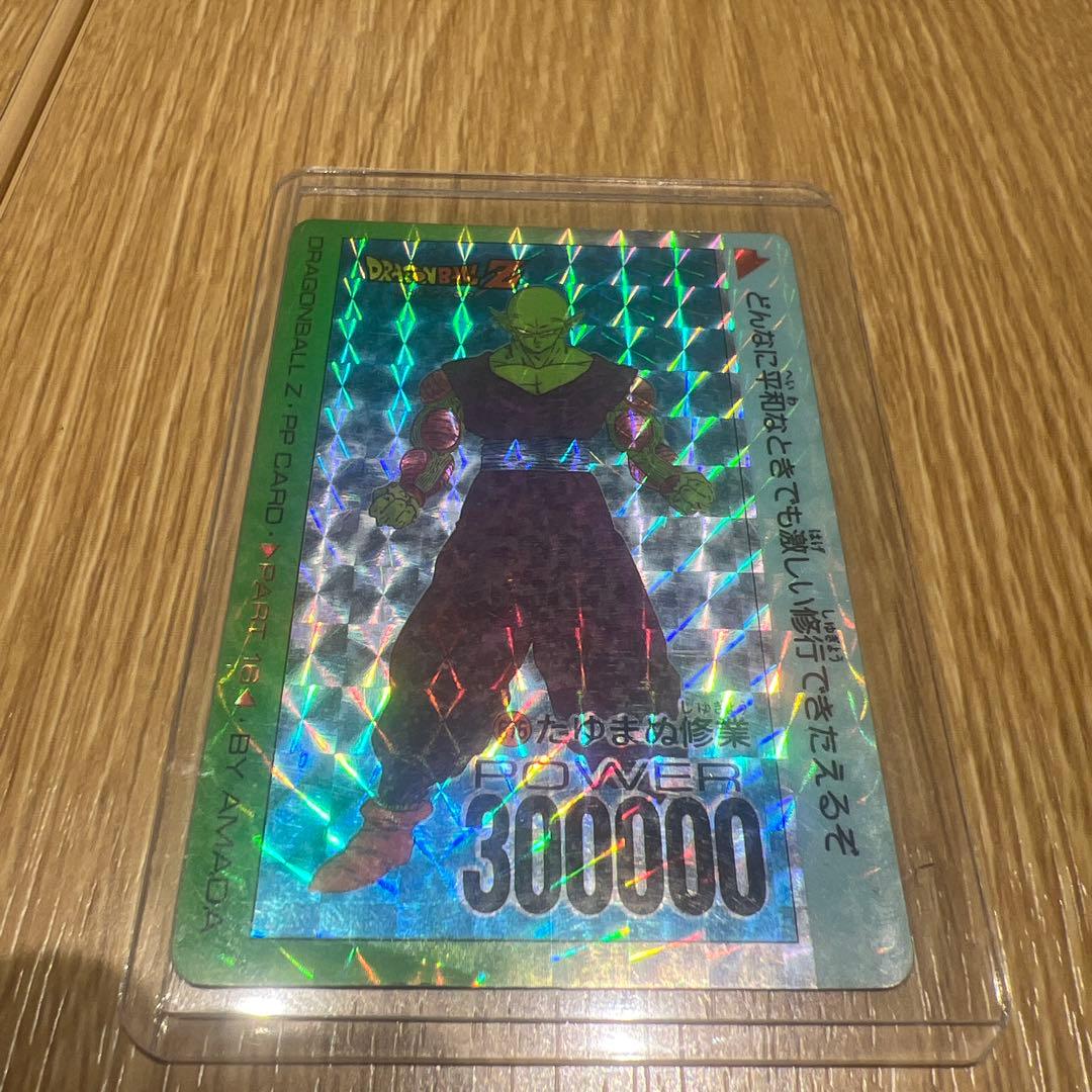 アマダ ドラゴンボールZ PPカード ピッコロ 676 たゆまぬ修行