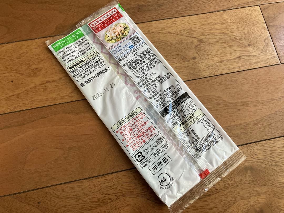 福山雅治 会員限定 キーホルダー 復刻版ギターピック キューピッド