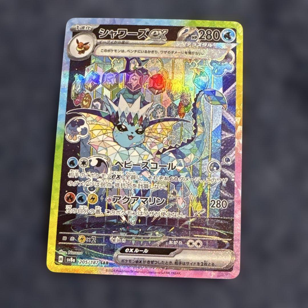 シャワーズex SAR SV8a テラスタルフェスex 205/187 - メルカリ