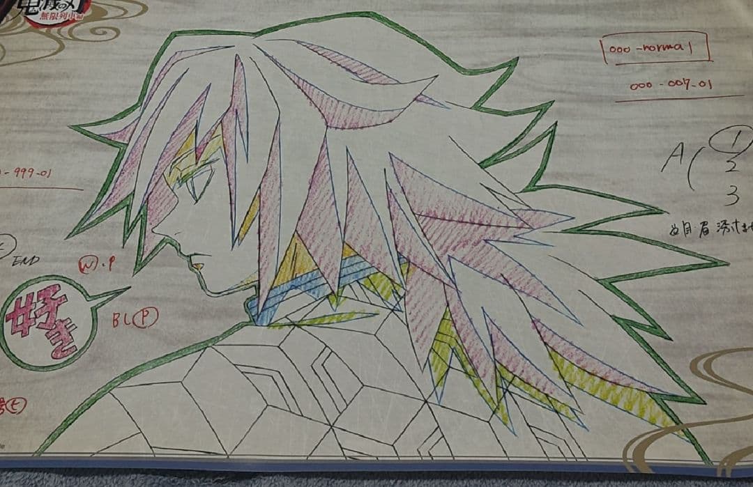 鬼滅の刃　B2原画ポスター　冨岡義勇 鬼滅の刃』普段と違う！和装の冨岡義勇 ufotable描き下ろし絵に大反響