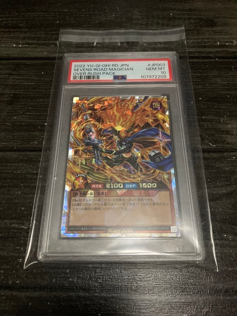遊戯王　ラッシュデュエル　セブンスロードマジシャン　オーバーラッシュ　PSA10
