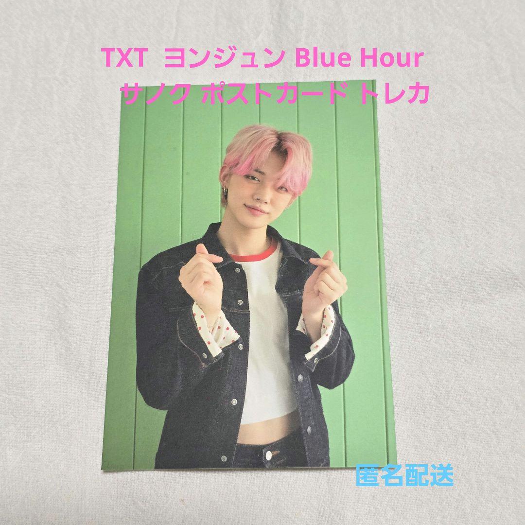 TXT ヨンジュン Blue Hour サノク ポストカード トレカ 553 m38063608039_1.jpg?1758450241
