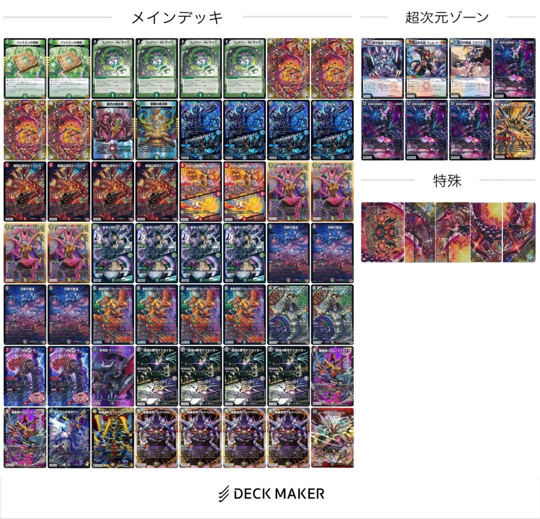 アドバンス5cバロム　デッキセット