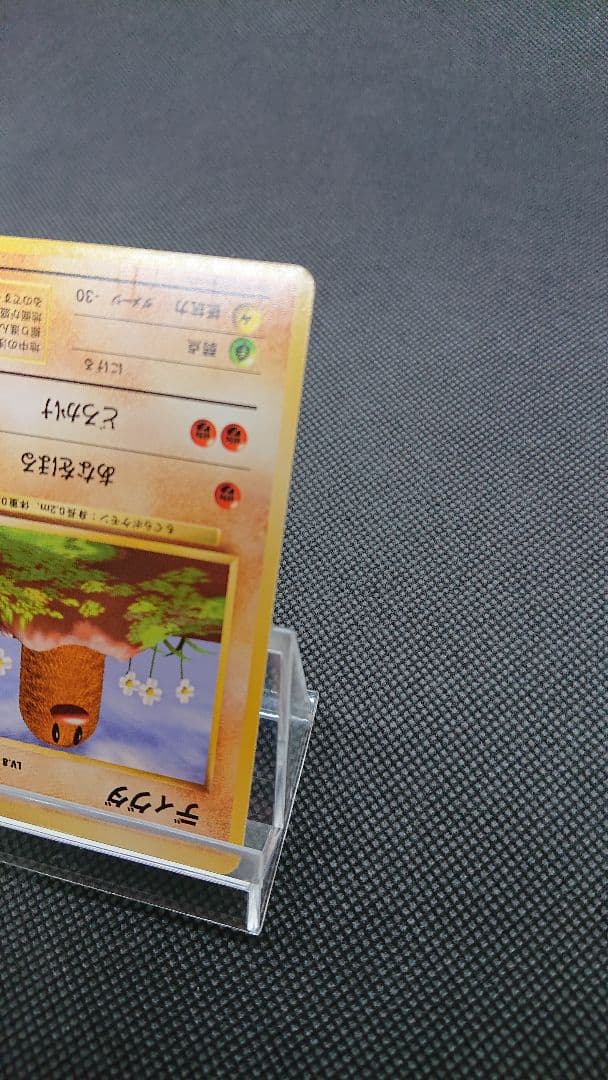 ポケモンカード 旧裏 ディグダ 初版 マークなし - メルカリ