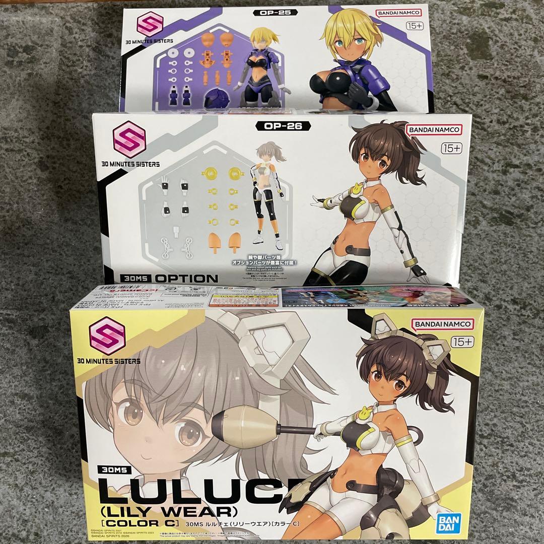 30MS ルルチェ　リリーウエアカラー　オプションパーツセット25 26 セット