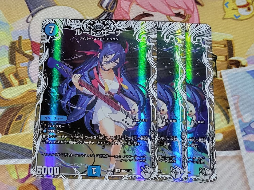 デュエマ　ルードザーナキャラ