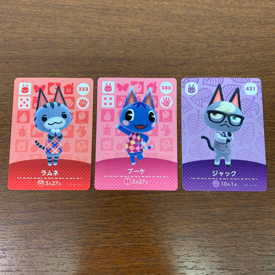 ➀ どうぶつの森 amiiboカード ラムネ ブーケ ジャック 3枚セット