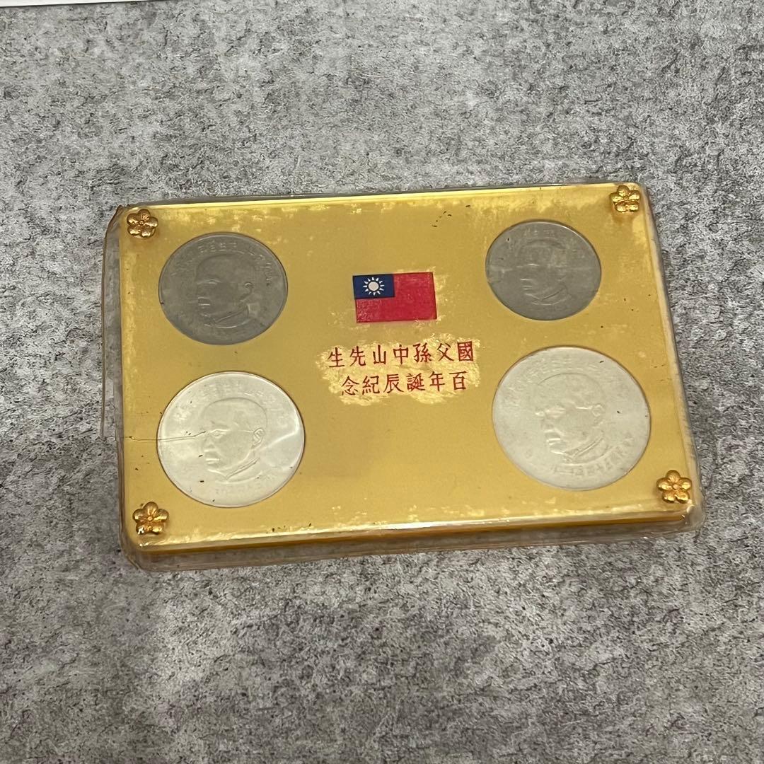 中国貨幣 国父孫中山先生百年誕辰記念 貨幣セット 記念銀貨 記念 國父孫中山先生百年誕辰記念 プルーフ貨幣セット a0206