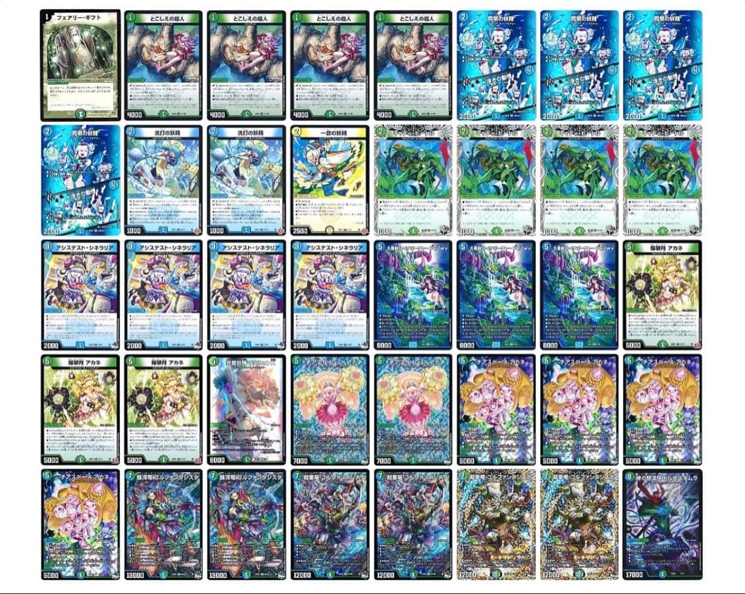 青緑ジャイアント　環境デッキ