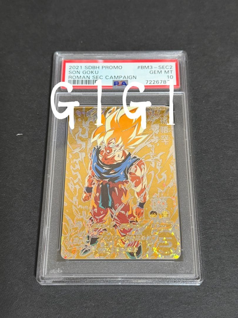 PSA鑑定品- GEM MINT10]ドラゴンボールヒーローズ 孫悟空 - メルカリ