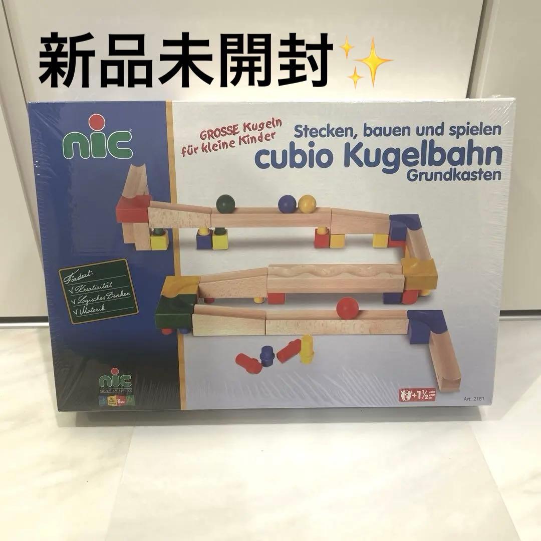 nic ニックcubio クーゲルバーン 基本セット 木製 玉転がし
