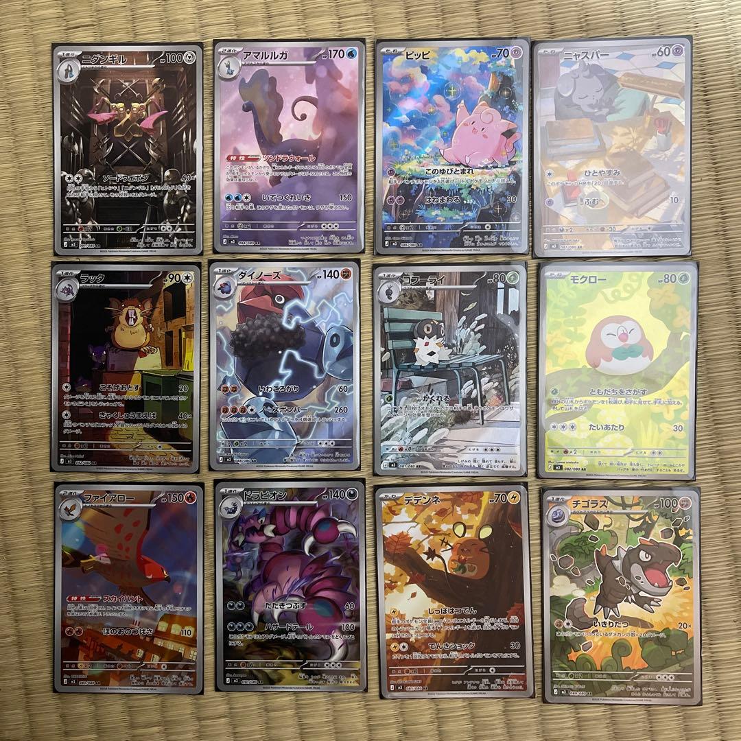 ポケモンカード ポケカ ムニキスゼロ AR アートレア コンプリート