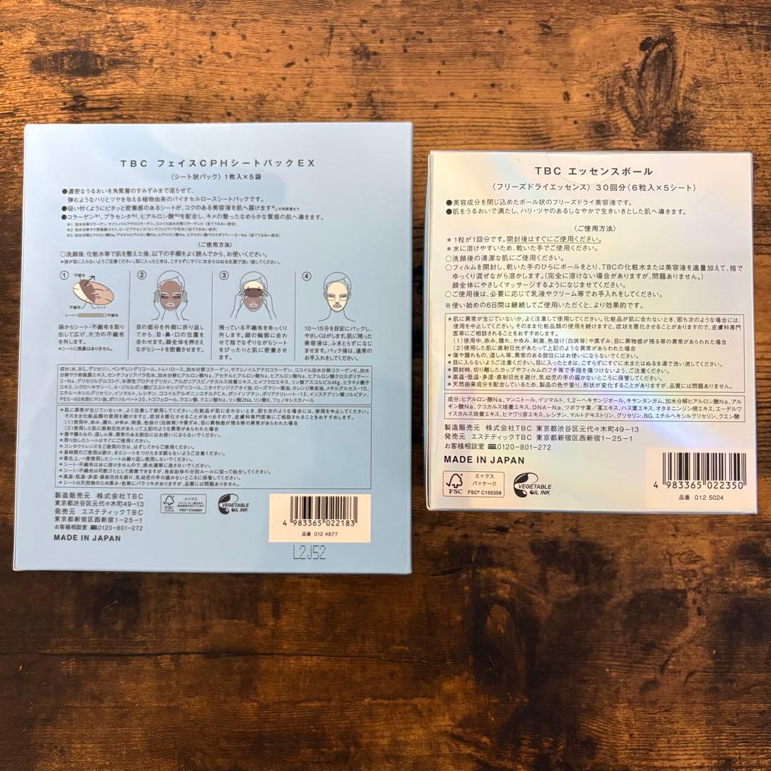 TBC FACE CPH シートパックEX＆エッセンスボール - メルカリ