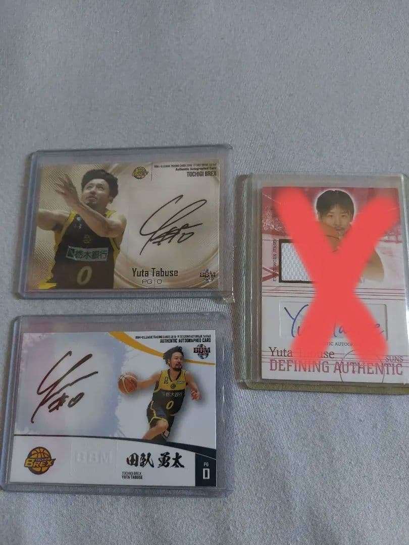 田臥勇太 サイン カード 2枚セット ブレックスBBM 2018 B.LEAGUE 栃木