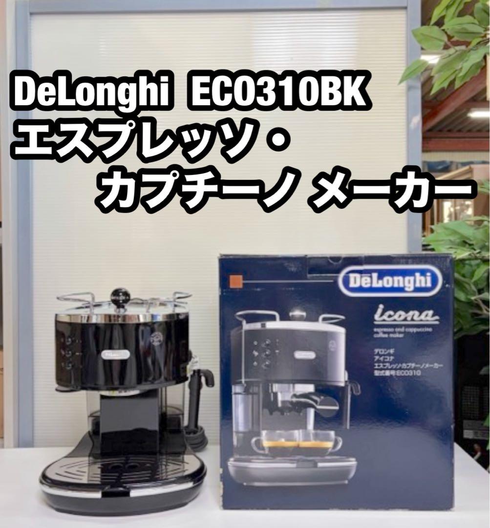 DeLonghi エスプレッソ・カプチーノメーカー ECO310BK Amazon | DeLonghi(デロンギ) De'Longhiエスプレッソメーカー アイコナ