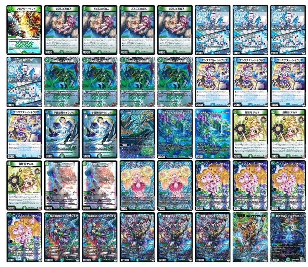 デュエマ 青緑ジャイアント デッキ