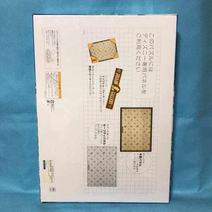 新 品】ディズニー パズル 2000ピース ウエディングベルにのせて