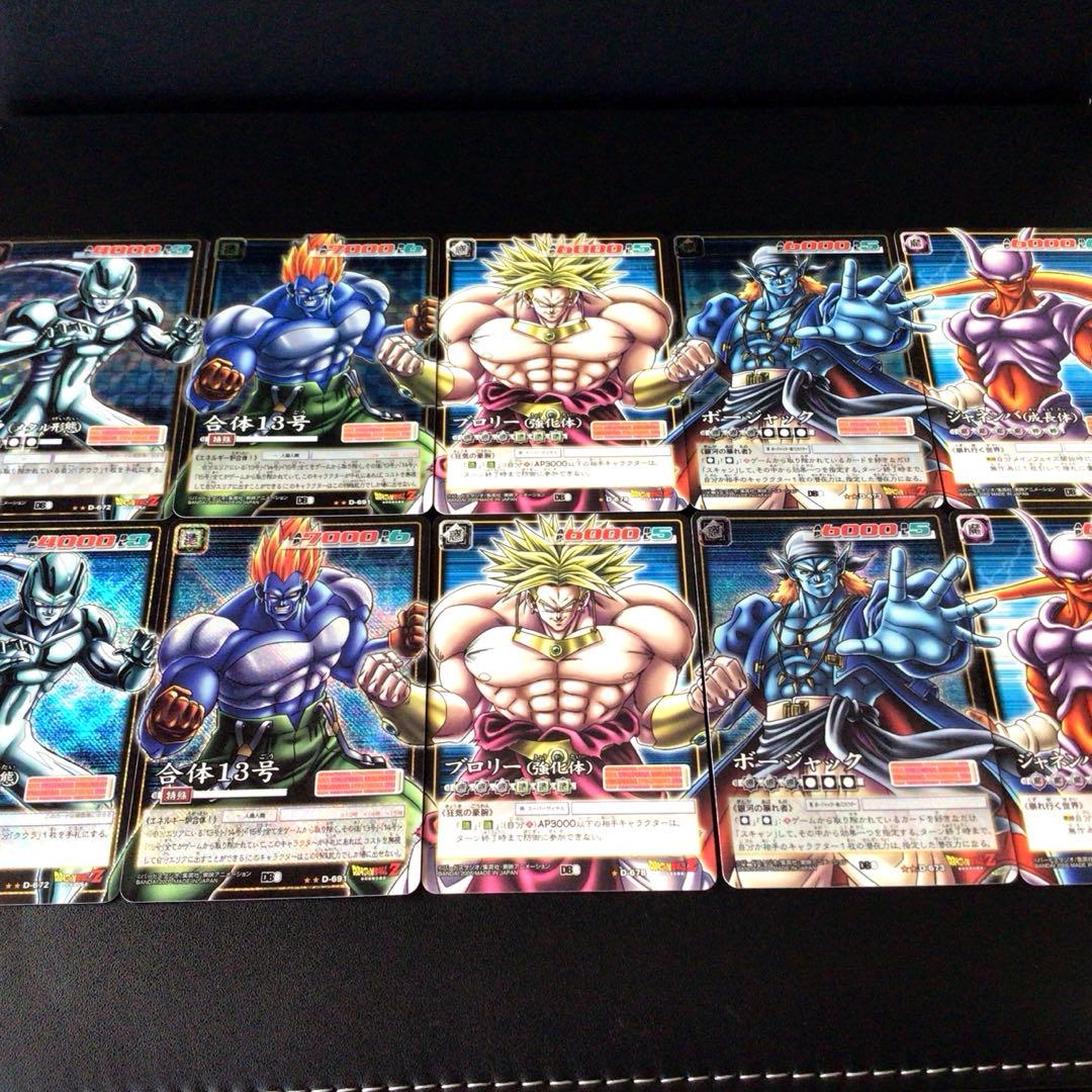 ドラゴンボールカードゲーム、スーパー、超、w爆裂インパクト、旧