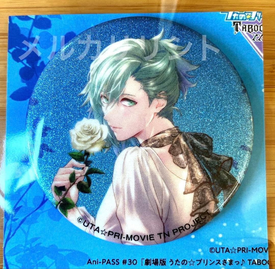 うたプリ】美風藍 カルナイ アニパス 缶バッジ 応募者全員サービス