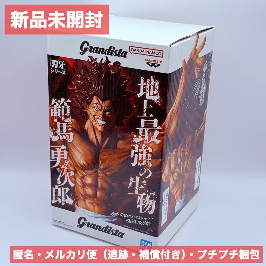 Grandista 範馬勇次郎 フィギュア 刃牙シリーズ 地上最強の生物 新品