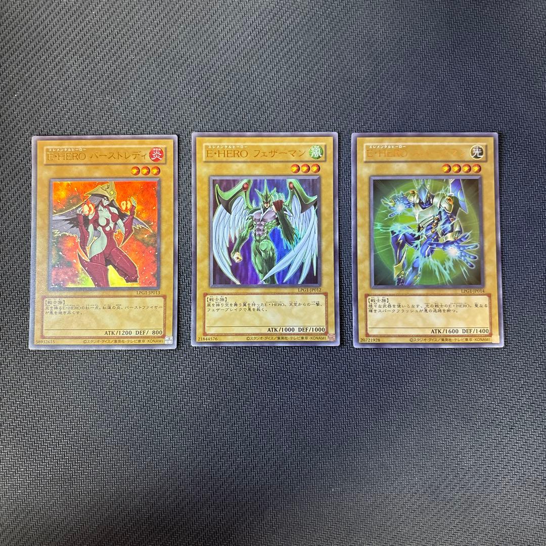 遊戯王 E・HERO バーストレディ、フェザーマン、スパークマン 旧