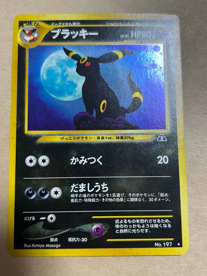 旧裏ブラッキー