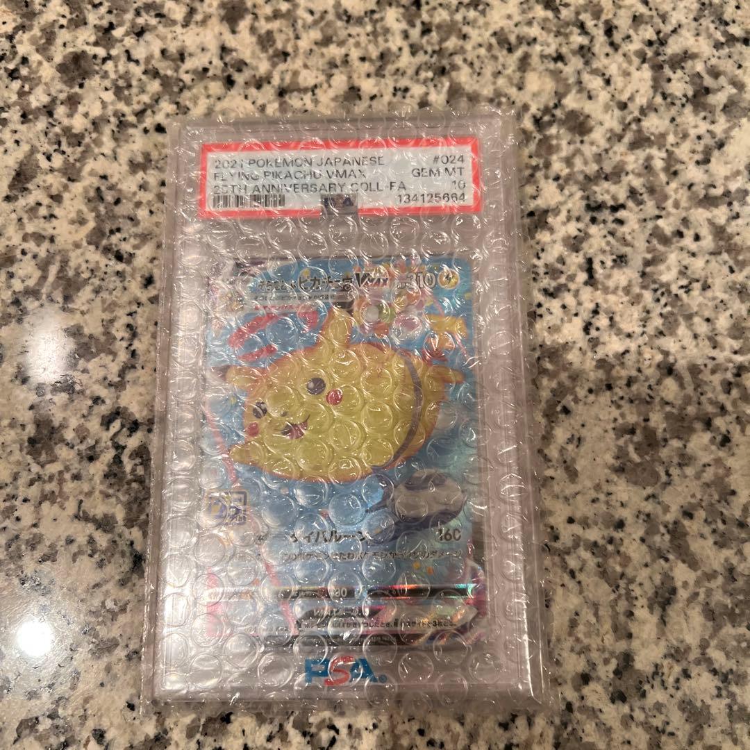 空を飛ぶピカチュウ PSA10 2026年最新】そらをとぶピカチュウ psa10の人気アイテム - メルカリ