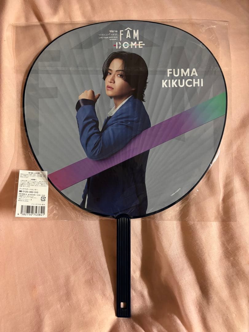 菊池風磨 写真集初回限定版 うちわ 雑誌 セット - メルカリ