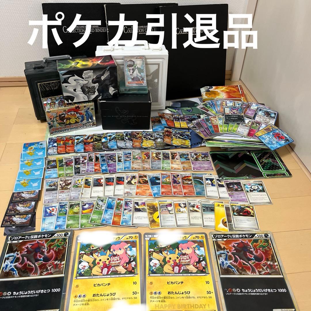 値下げ可能　ポケカ　引退品　DPt BW ~最新弾　R RR SR サプライ