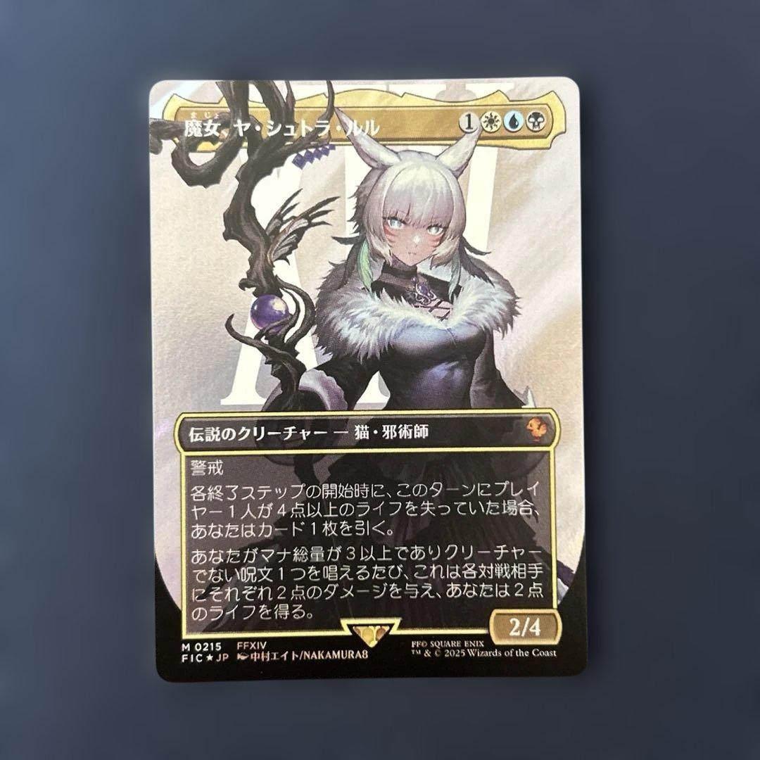 mtg FF 魔女 ヤ・シュトラ・ルル サージfoil
