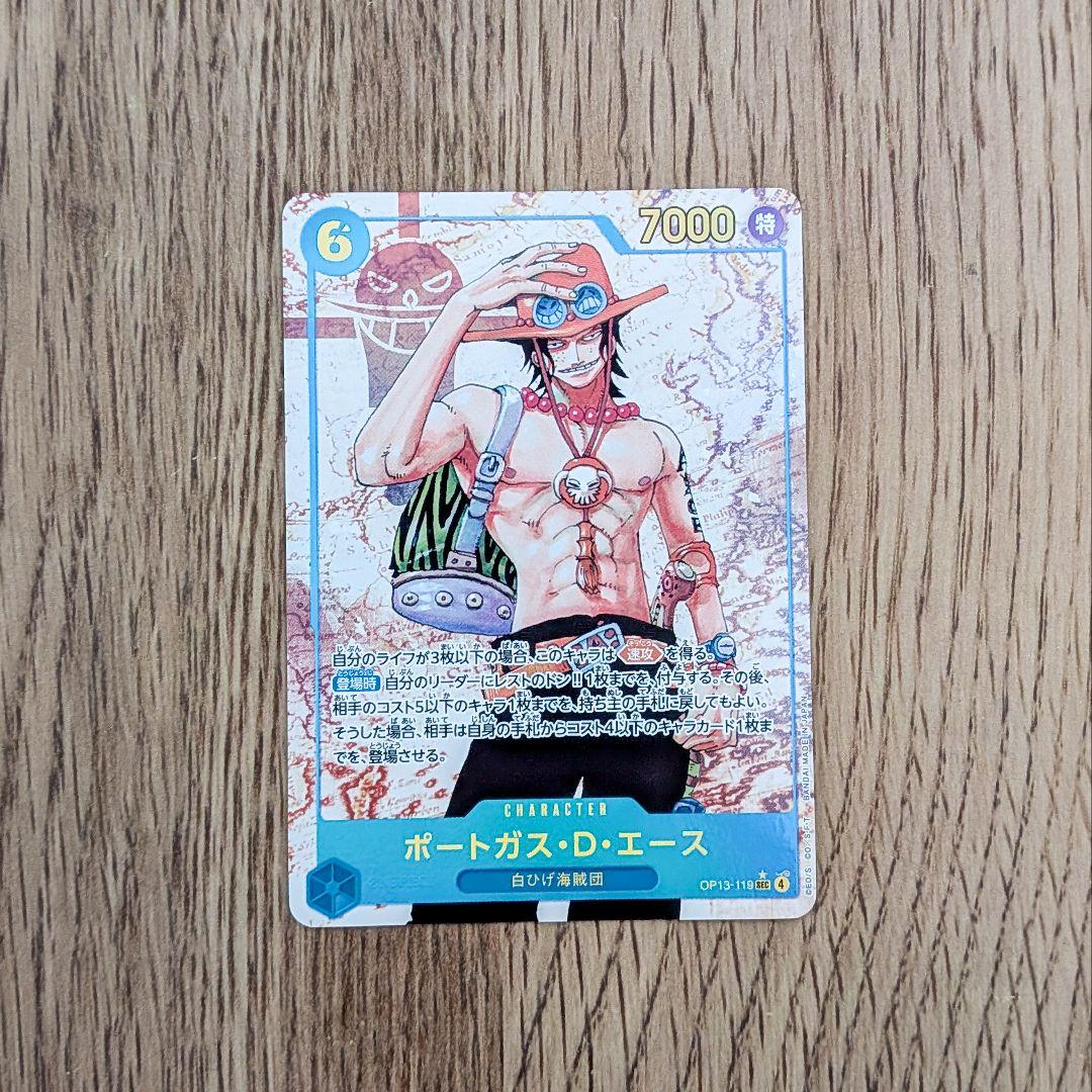 エース SEC パラレル ワンピカード OP13-119 受け継がれる意志 - メルカリ