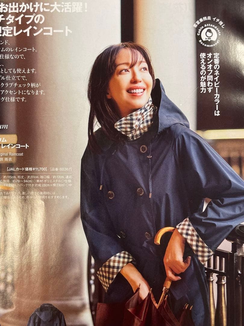 JAL限定　レインコート　アクアスキュータム