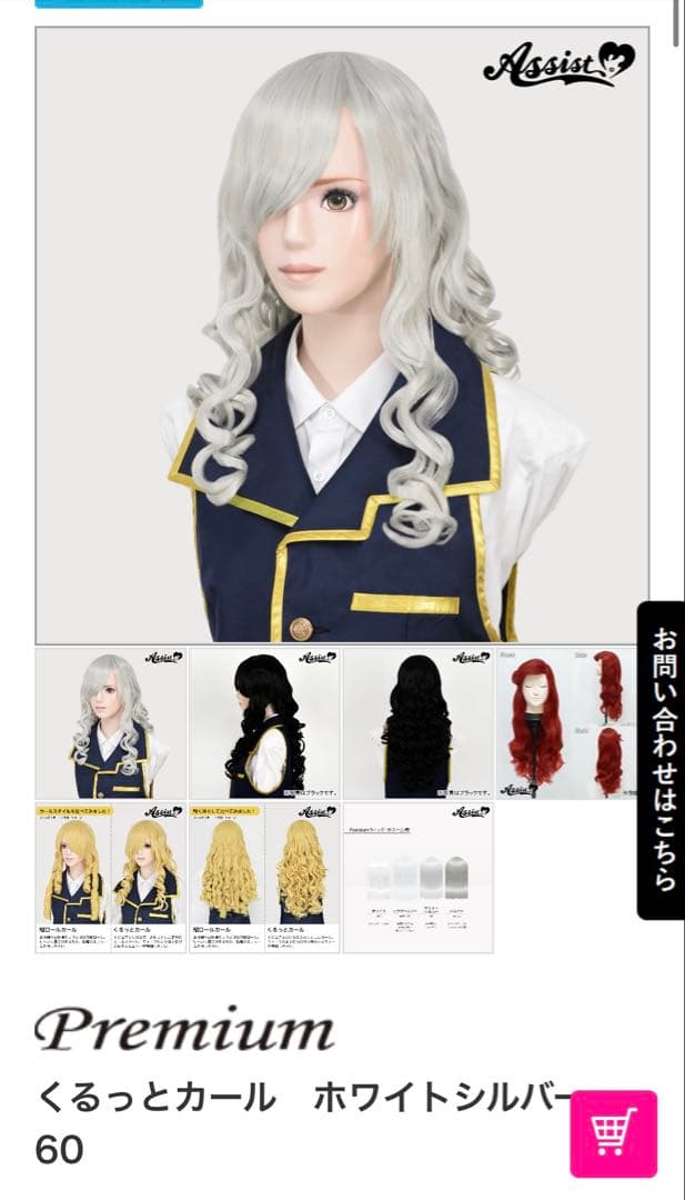 ゆいか様 ご相談ページ