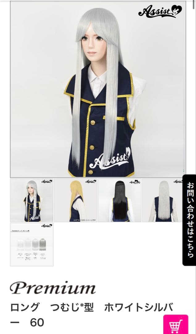 ゆいか様 ご相談ページ