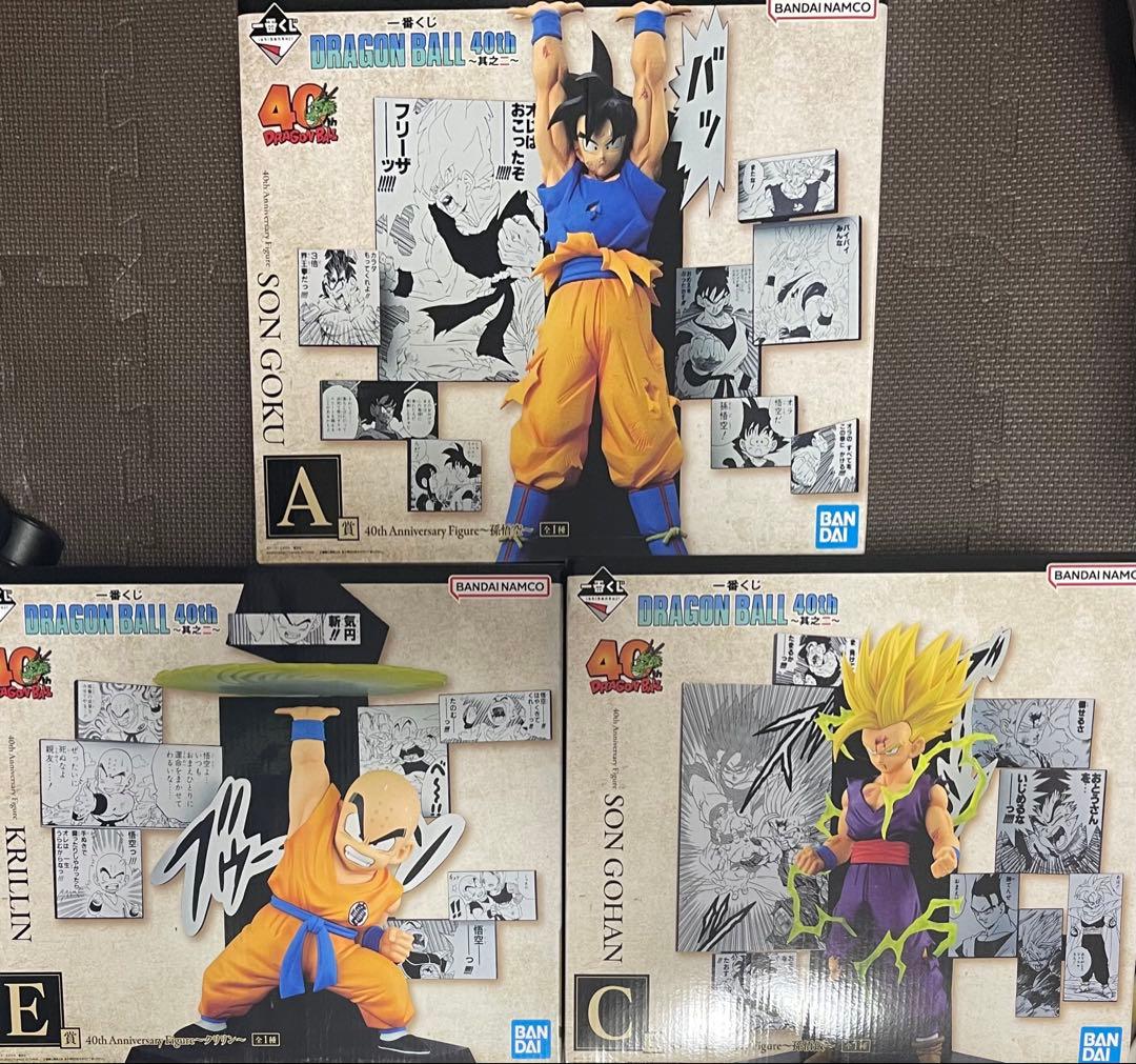 一番くじ　ドラゴンボール 40th A C E賞　孫悟空　孫悟飯　クリリン