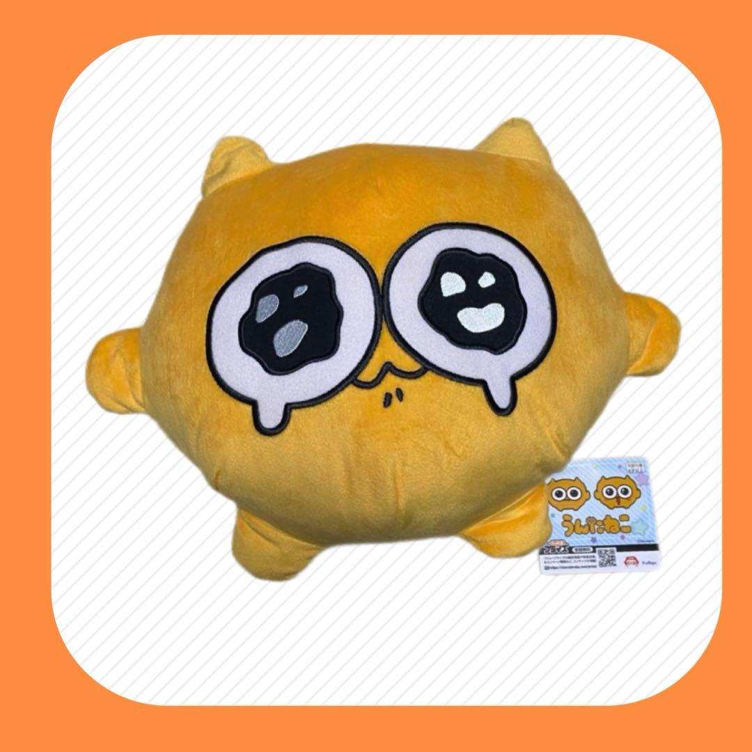 うんたねこ BIGぬいぐるみ ぬいぐるみ - メルカリ