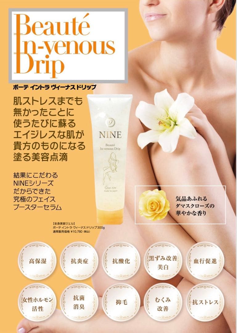 Gran nine グランナイン ★究極の美容ジェル★